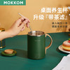 【新升级带茶滤养生杯】磨客mokkom多功能桌面养身杯可茶水分离三档温度可调8小时长时保温350ml大容量 商品缩略图1