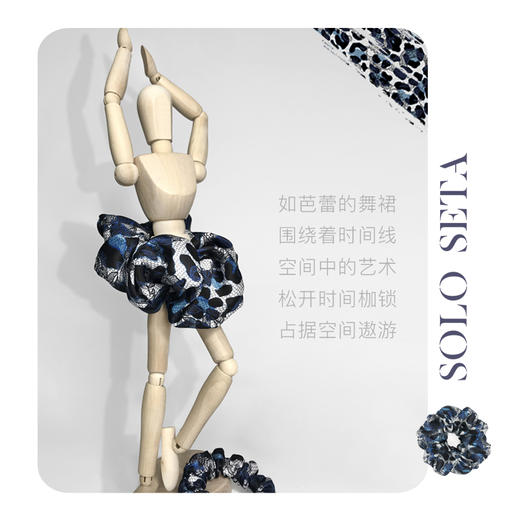 Solo seta印花真丝发圈桑蚕丝豹纹大肠法式发饰头绳ins风礼盒 商品图4