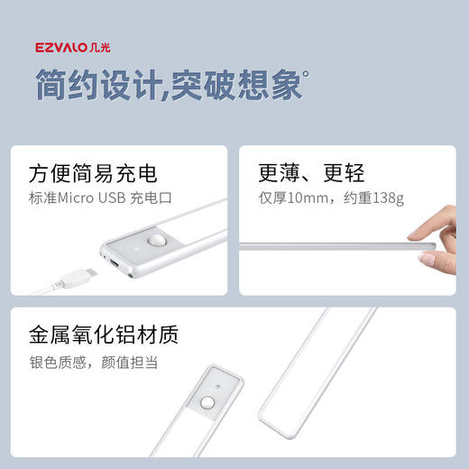 几光LED智能感应灯青春版 商品图1