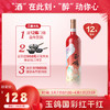 【婚博会】西鸽酒庄 玉鸽国彩系列干红葡萄酒 国彩·红 750ml 商品缩略图0