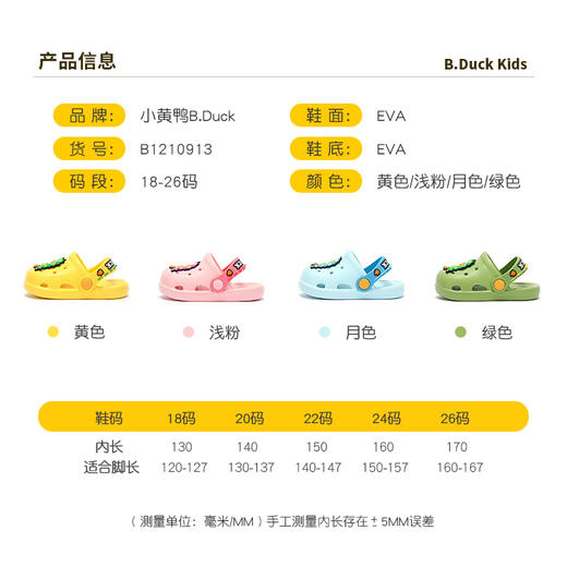 B.Duck小黄鸭童鞋四季花园鞋18-32 B1210954 商品图1