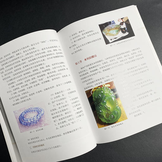 《翡翠》 商品图2