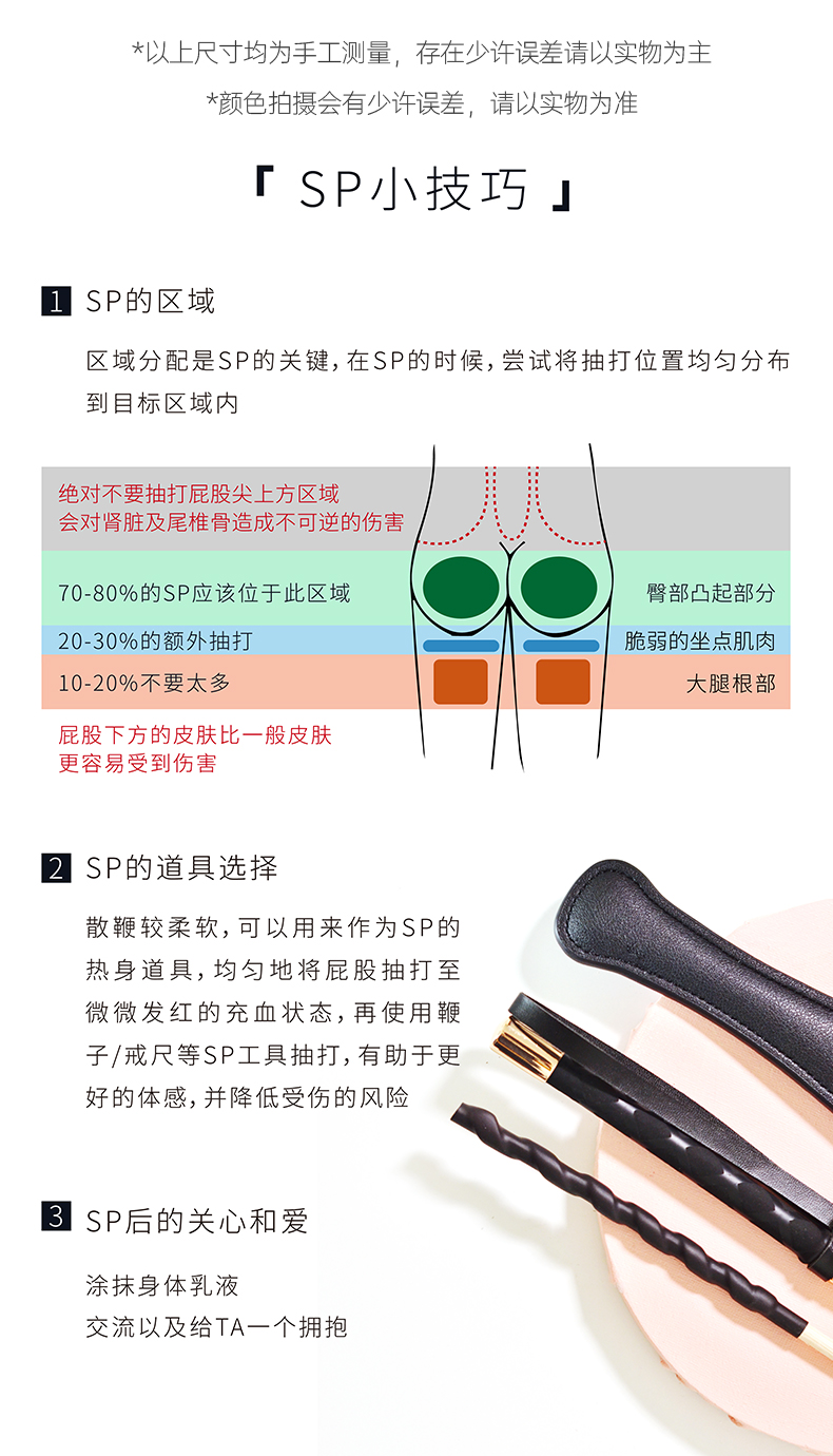 动漫spank工具惩罚图片