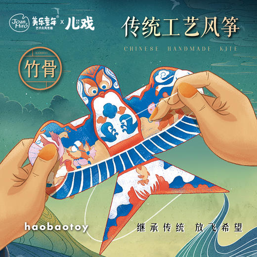 美乐蕴意亲子国风纸鸢户外风筝（赠水彩笔） 商品图3