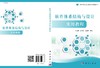 软件体系结构与设计实用教程/尚建嘎 张剑波 袁国斌 商品缩略图3