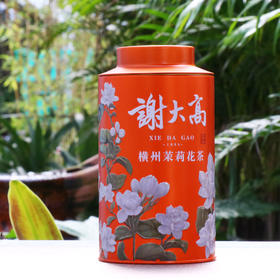 【中国茉莉之乡】谢大高 4窨 横县茉莉银针 红罐 150g/罐（性价比高）