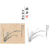 【大彩图】张大千工笔画白描底稿小品《斗方小品册页》兰花临摹勾线花鸟线稿QD24 商品缩略图0
