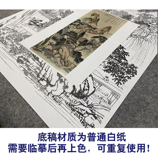 张大千竖幅工笔山水白描底稿临摹勾线高清打印稿QD05 商品图3