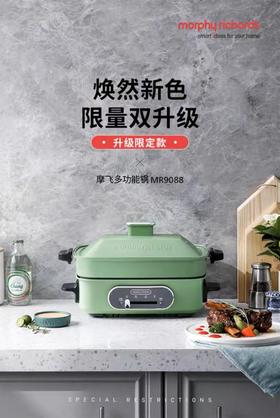7F MORPHY RICHARDS 摩飞MR9088多功能锅