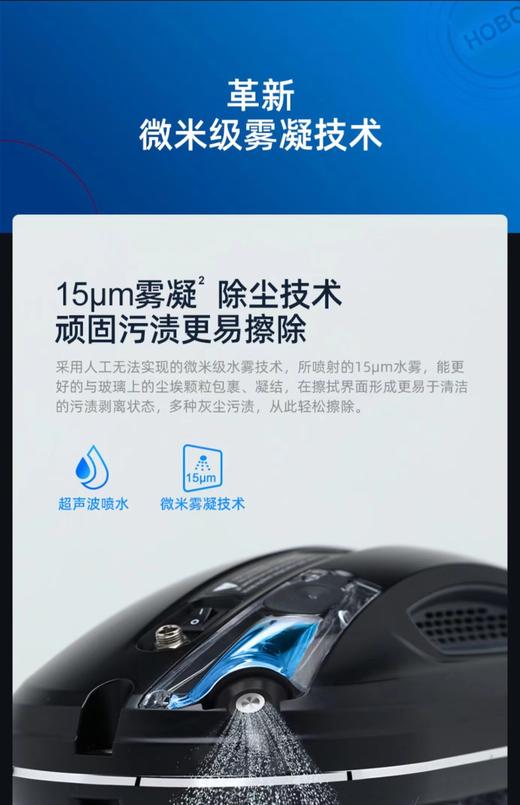 7F HOBOT玻妞擦窗机器人 388 商品图1
