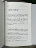 《魏子云著作集.金学卷》，共十册，魏子云着，李寿菊编，精装， 4644页，尺寸为17 x 23 x 65.02 cm，万卷楼2015年8月初版。售价

《魏 商品缩略图9