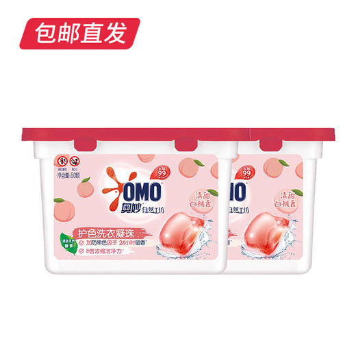 奥妙 白桃护色洗衣凝珠 400g*2盒（包邮直发） 商品图3