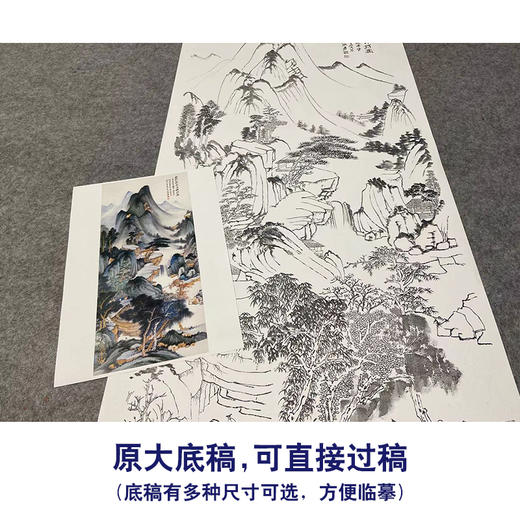 【大彩图】张大千工笔画白描底稿《仿董源华阳仙馆图》临摹勾线山水线稿QD03 商品图1
