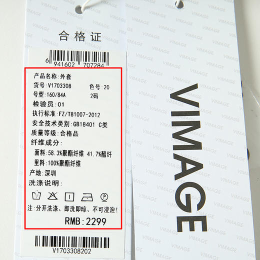 VIMAGE纬漫纪春季新款时尚独特百搭显瘦干练西装外套女V1703308 商品图7