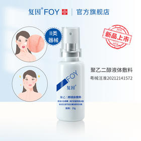 用户反馈：敏肌常备的喷雾，比男朋友贴心多了！