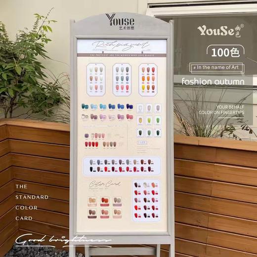 【秒杀价】幽色妤里100色系列 商品图1