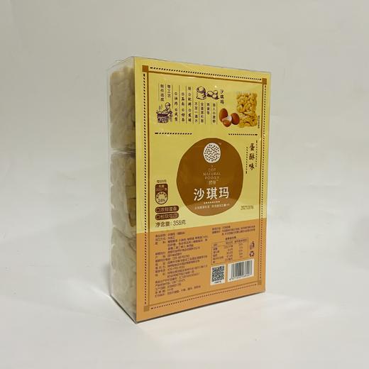 【友谊小店】我得蛋酥味沙琪玛 358g（到店取货，仅限胜利路小店） 商品图1