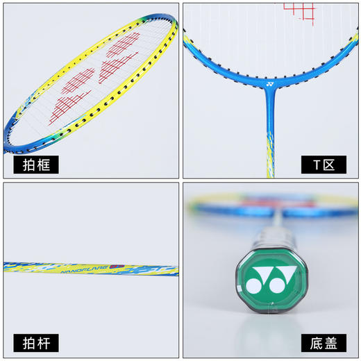 【双11大促进行中】已穿线成品拍YONEX尤尼克斯羽毛球拍疾光NF-8SGE单拍进攻入门初学 已穿线成品拍 商品图4