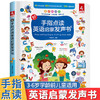 手指点读英语启蒙发声书 幼儿早教零基础入门 学26个英文字母单词日常情景对话 幼儿园英语启蒙教材单词有声绘本读物 中英文学习书 商品缩略图0