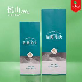 250g悦山【深蓝.毛尖】铝箔袋.20元1把.满20把包邮.1把100个