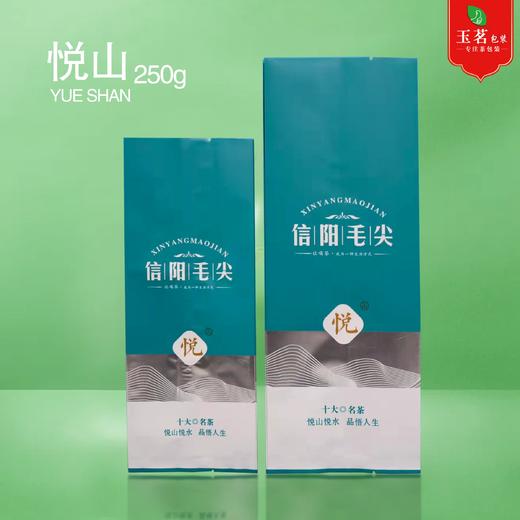 250g悦山【深蓝.毛尖】铝箔袋.20元1把.满20把包邮.1把100个 商品图0