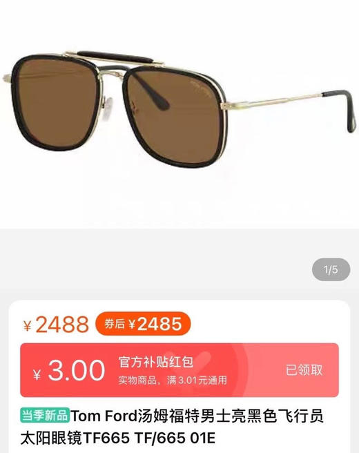 防紫外线 男士太阳镜 黑色 玳瑁灰色 商品图0