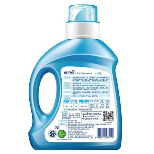 蓝月亮亮白增艳薰衣草香洗衣液套餐（1kg/瓶+500g/袋*2） 商品图3