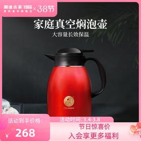茶妈妈家庭焖泡壶1800ml