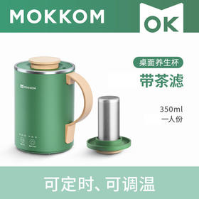 【新升级带茶滤养生杯】磨客mokkom多功能桌面养身杯可茶水分离三档温度可调8小时长时保温350ml大容量