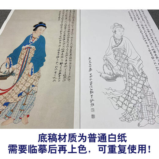 【大彩图】张大千工笔传统仕女人物白描底稿《鱼篮大士像》神女临摹勾线高清打印稿QD56 商品图3