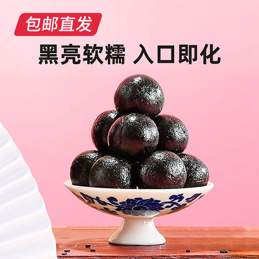 【杞里香】黑芝麻丸 108g*2盒（包邮直发） 商品图4