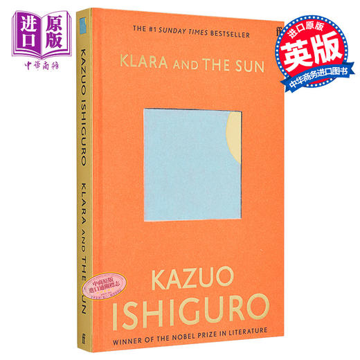 【中商原版】石黑一雄 克拉拉与太阳 限量金箔版 Klara and the Sun 英文原版 Kazuo Ishiguro 商品图1