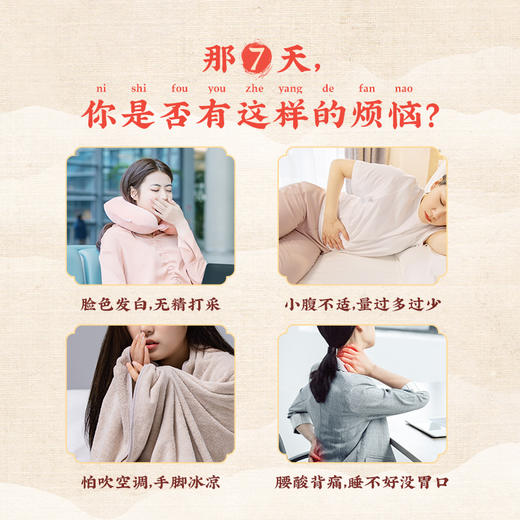 【积分兑换】含有佛手山楂红枣桂圆滋养食材的四物红糖 （简装版）160g 商品图4