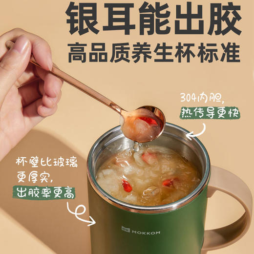 【新升级带茶滤养生杯】磨客mokkom多功能桌面养身杯可茶水分离三档温度可调8小时长时保温350ml大容量 商品图3
