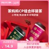 澜沧古茶茶妈妈小青柑+陈皮普洱杯装茶CP组合熟茶会议聚会茶叶2杯 商品缩略图0