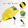 小黄人自动遮阳伞晴雨两用太阳伞【XPQ】 商品缩略图2