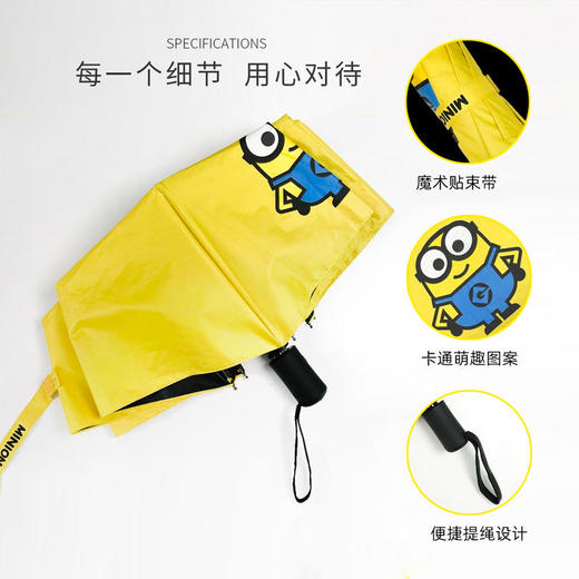 小黄人自动遮阳伞晴雨两用太阳伞【XPQ】 商品图2