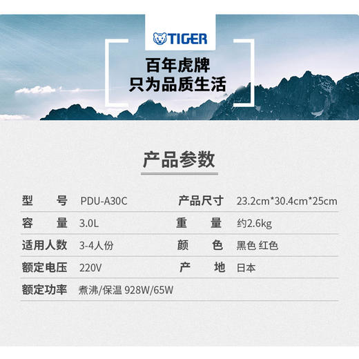 TIGER/虎牌 PDU-A30C 电热水瓶3l日本原装进口家用智能保温全自动 商品图3