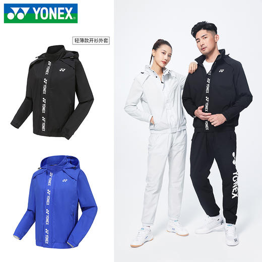 YONEX尤尼克斯羽毛球服150052/250052男女款轻薄款外套[特惠清仓] 商品图0