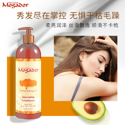 茉歌 滋养修护护发素 商品图1