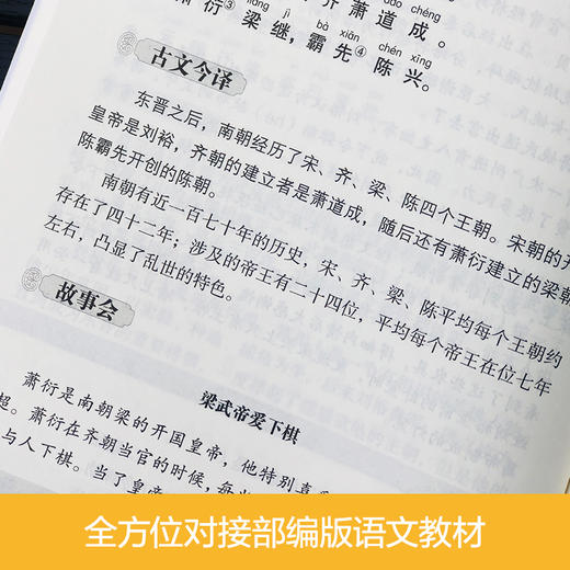 小古文分级阅读1-6年级 上下册 文言文启蒙 商品图1