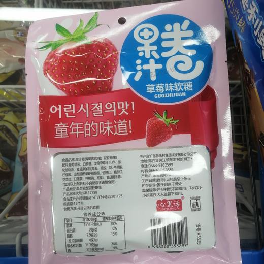 心里话果汁卷92克 商品图1