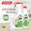 奥妙 厨房重油污净双瓶装 480g*2瓶（包邮直发） 商品缩略图0