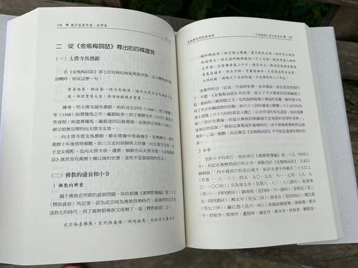 《魏子云著作集.金学卷》，共十册，魏子云着，李寿菊编，精装， 4644页，尺寸为17 x 23 x 65.02 cm，万卷楼2015年8月初版。售价

《魏 商品图11