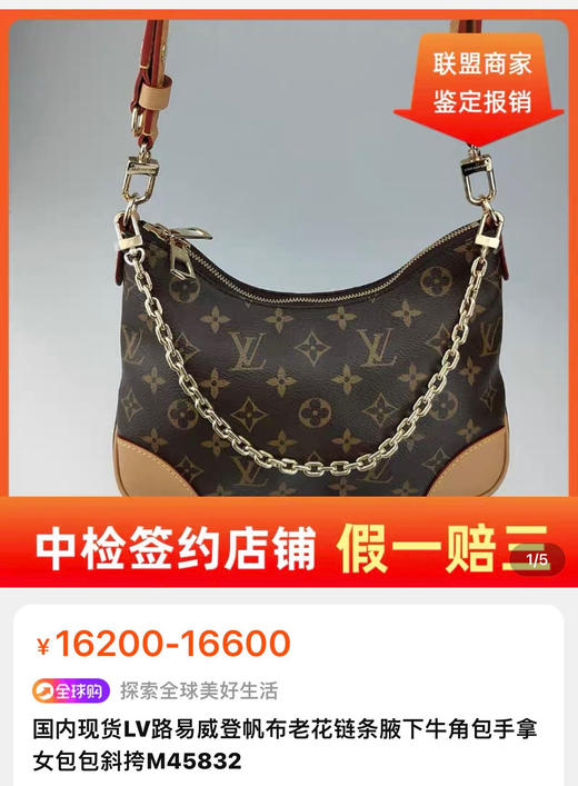 老花链条腋下包 商品图0