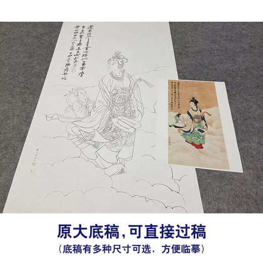 【大彩图】张大千竖幅工笔传统仕女人物白描底稿《蟠桃献寿》临摹勾线高清打印稿QD61 商品图1