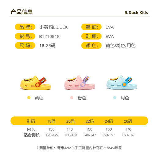 B.Duck小黄鸭童鞋四季花园鞋洞洞鞋18-32 B1210955 商品图1