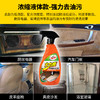 【龟牌】汽车内饰清洗剂~ 商品缩略图2