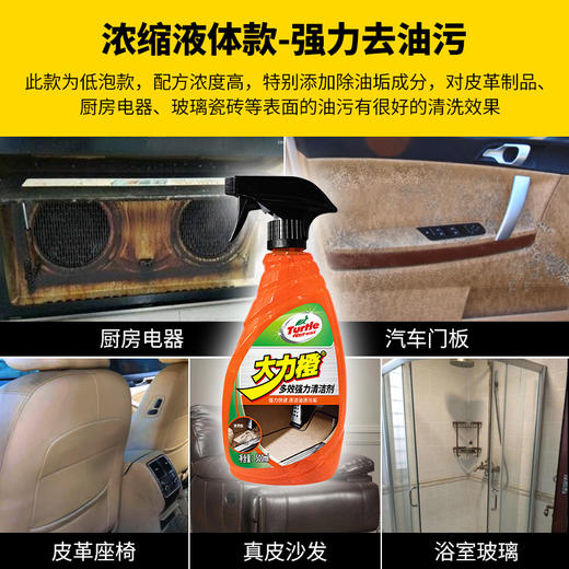 【龟牌】汽车内饰清洗剂~ 商品图2