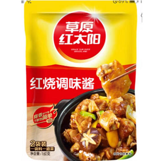 【6.2元/袋】草原红阳红烧调味酱160g（0202823） 商品图0